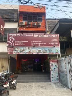 RV Chicken Rice Pluit