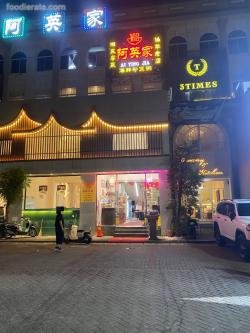 Ai Ying Jia Ruko Golf Island Pantai Indah Kapuk (PIK)