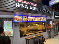 Zhang Ji Xiao Chu Food Plaza Pantai Indah Kapuk (PIK)