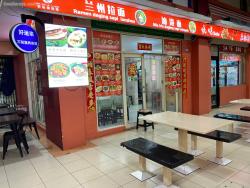 Hao Yun Lai Food Plaza Pantai Indah Kapuk (PIK)