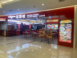 Uniyum Emporium Pluit Mall Pluit