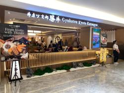 Gyukatsu Kyoto Katsugyu Plaza Indonesia (PI) Thamrin