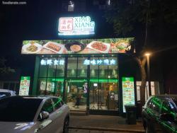 Xiao Xiang Ruko Golf Island Pantai Indah Kapuk (PIK)
