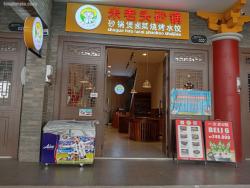 Mi Lao Tou Shaguo Dragon Point PIK2 Pantai Indah Kapuk (PIK)