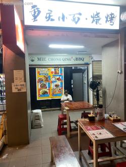 Mie Chong Qing BBQ Apartemen Green Bay Muara Karang