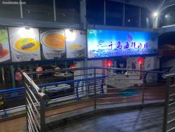 Qiandao Seafood Restoran Baywalk Mall Muara Karang