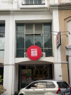 Mihao! Cafe and Noodle Bar Pondok Indah Plaza 5 Pondok Indah