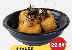 Fried Agedashi Tofu Ramen 1