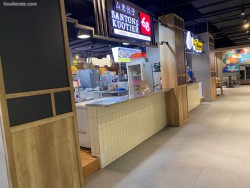 Santong Kuotieh 68 Hublife Tanjung Duren