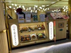 Kimukatsu Central Park Mall Slipi