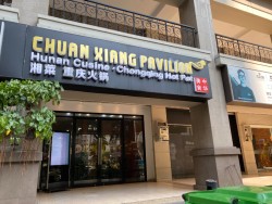 Chuan Xiang Pavilion Ruko Garden Shopping Arcade Tanjung Duren