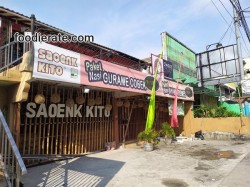 Saoenk Kito Tanjung Duren