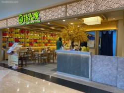 Lokasi Ramen SeiRock-Ya di Puri Indah Mall