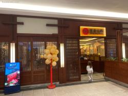 Chong Qing Hot Pot Pondok Indah Mall 3 (PIM 3) Pondok Indah