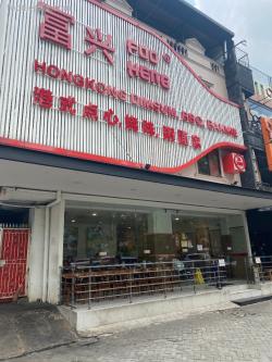 Foo Heng Ruko Taman Palem Lestari Cengkareng