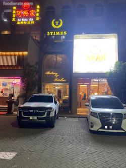 3Times Bakery & Kitchen Ruko Golf Island Pantai Indah Kapuk (PIK)